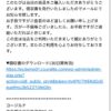 領収書メール送付